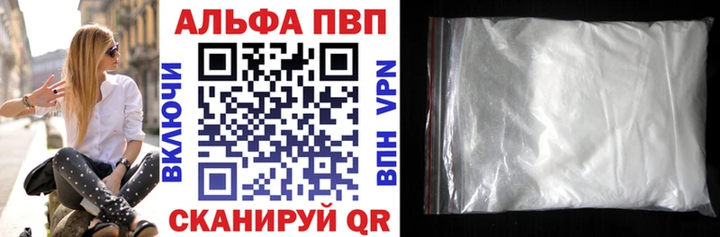 A-PVP СК КРИС  купить наркотик  Харовск 