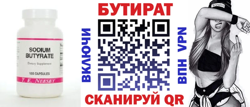 БУТИРАТ вода  купить наркоту  Харовск 