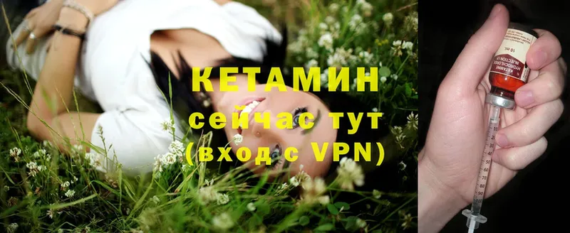 ОМГ ОМГ   Харовск  Кетамин ketamine 