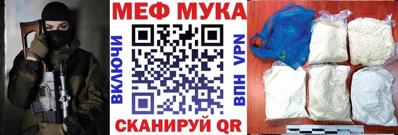 цена наркотик  Харовск  МЕФ мука 