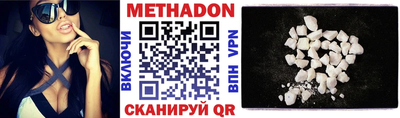 закладки  Харовск  МЕТАДОН белоснежный 