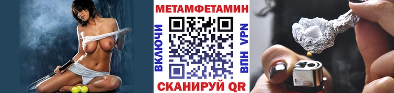 МЕТАМФЕТАМИН мет  Харовск 